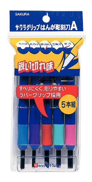 Sakura Carving tool set | 5 pieces